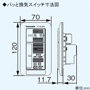 パナソニック 天井埋込形換気扇 ルーバー別売タイプ 低騒音形 24時間常時換気 強・弱速調付 埋込寸法177mm角 適用パイプφ100mm 換気スイッチ付  FY-17J8VC 画像5