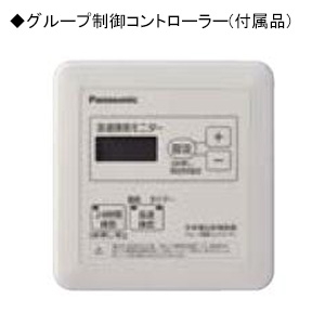 パナソニック 天井埋込形換気扇 ルーバー別売タイプ 低騒音形 24時間・局所換気兼用 埋込寸法177mm角 適用パイプφ100mm グループ制御コントローラー付  FY-17J8T 画像2