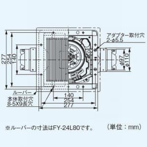 パナソニック 天井埋込形換気扇 排気 低騒音形 2室用 吸込グリル別売 鋼板製本体 ルーバー別売タイプ 埋込寸法:240mm角 適用パイプ径:φ100mm  FY-24BP7 画像3