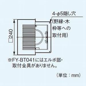 パナソニック 天井埋込形換気扇 システム換気部材 吸込グリル エルボ無し φ100用  FY-BT041 画像2