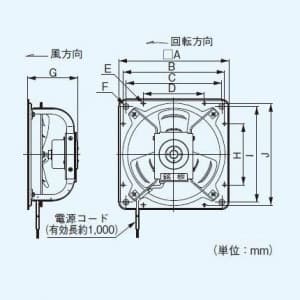 パナソニック 有圧換気扇 ステンレス製 排気仕様 25cm 三相・200V 公称出力:20W 取付開口寸法 内寸:275?角  FY-25GTX4 画像2