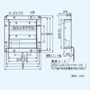 パナソニック 有圧換気扇 専用部材 電気式シャッター 20cm用 ステンレス製・単相100V  FY-GEXS203 画像2