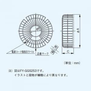 パナソニック 有圧換気扇 専用部材 保護ガード 40cm用 ステンレス製  FY-GGX403 画像2