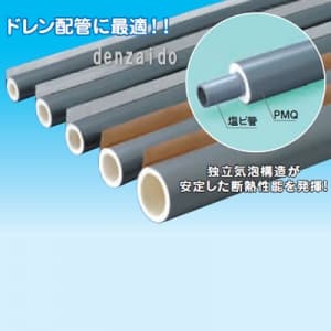 因幡電工 断熱パイプカバー ポリオレフィン外層フィルム付 スリットタイプ 適合配管サイズ:VP-20 PMQ-20