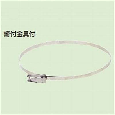 (N)未来工業 【生産終了】ポールバンド ステン 締付金具付  POB-12
