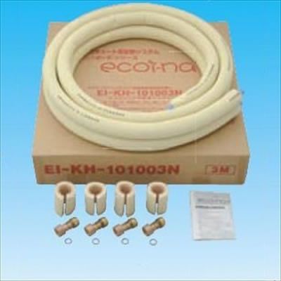 (N)因幡電工 【エコイーナ】 エコイーナパイプ配管キット(高耐候性保温材仕様) 呼び径:10 長さ:5m EI-KH-101005N