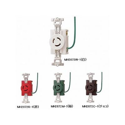(N)明工社 【生産終了品】接地2P 15A 引掛埋込コンセント 接地リード線付 赤 MH2872R-1