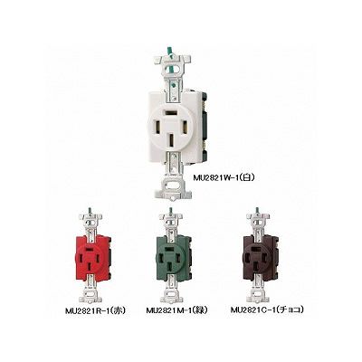 (N)明工社 【生産完了】接地3P 20A 埋込コンセントH形 接地リード線付 20A 250V 白 MU2821W-1