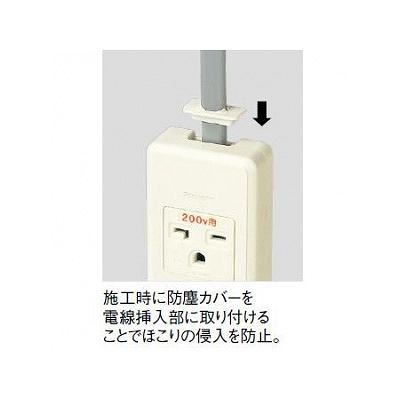 パナソニック 《リファインシリーズ》 コンセント用フル端子防塵カバー 20個入り  WKS991 画像2