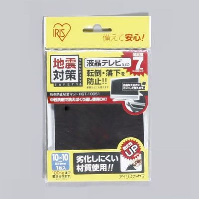 アイリスオーヤマ 転倒防止粘着マット 100×100×5mm 1枚入り HGT-10051