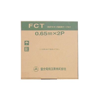 富士電線  EM-FCT0.65×2P×200m