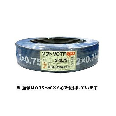 富士電線 300V 耐熱ソフトビニルキャブタイヤ丸形コード 0.5m  2心 100m巻  ソフトVCTF0.5SQ×2C×100m
