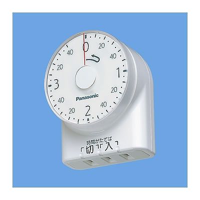 パナソニック ダイヤルタイマー(3時間形)(ホワイト) WH3201WP