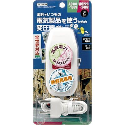 YAZAWA公式卸サイト】海外旅行用変圧器130V240V1000W コード付き