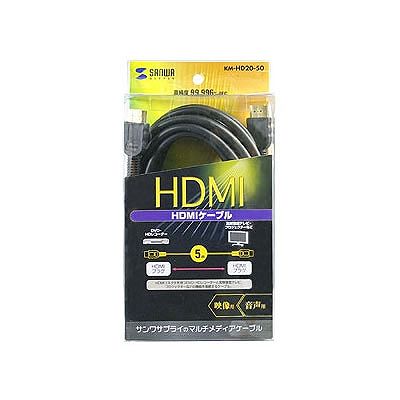 サンワサプライ HDMIケーブル 5m  KM-HD20-50 画像4