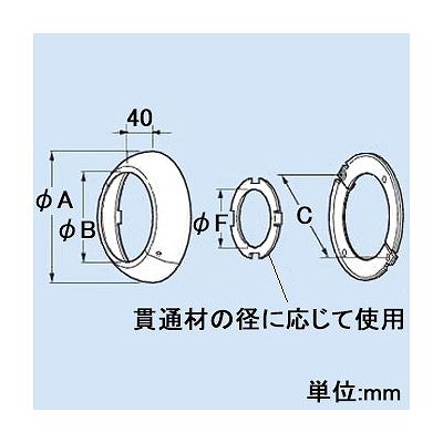 因幡電工 ファイヤープロシリーズ 耐火キャップC 壁用 空調・電力用 適合ボイド管呼び径75mm  IRC-75CK 画像2