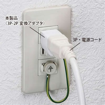 サンワサプライ 3P→2P変換アダプタ10個セット絶縁カバー付き  TAP-AD1NB 画像2