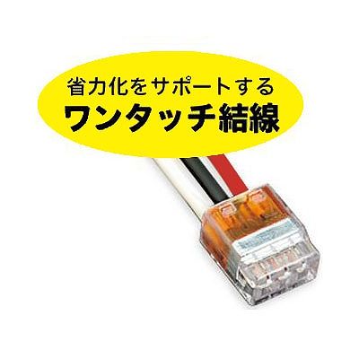 ジェフコム 差込みコネクター 屋内用 3極 オレンジ 30個入  FN-353P 画像2