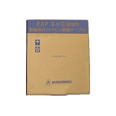 富士電線  FAP0.9×4C×200m