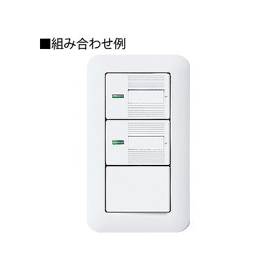 パナソニック スイッチ取付枠用 ブランクチップ トリプル用 ホワイト  WT3020WK 画像2