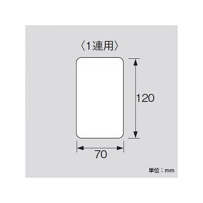 パナソニック カバープレート 取付枠付 ラウンド 1連用 ホワイト  WTC7091W 画像3