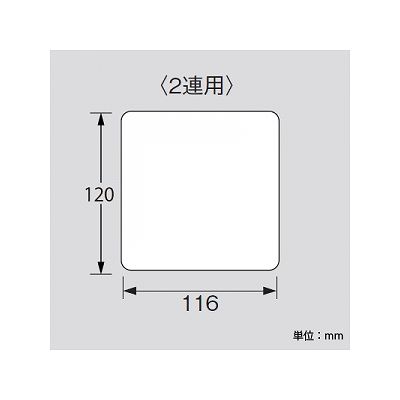 パナソニック カバープレート 取付枠付 スクエア 2連用 ホワイト  WT8092W 画像3