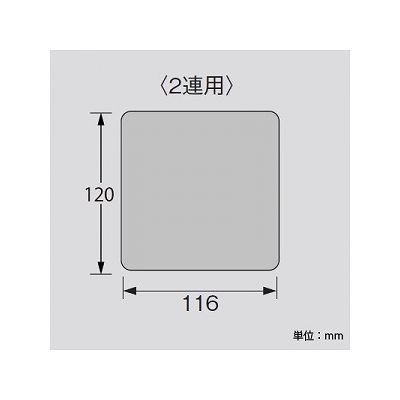 パナソニック 簡易耐火用スイッチプレート カバープレート 2連用 ラウンド ベージュ  WTC7792F 画像3