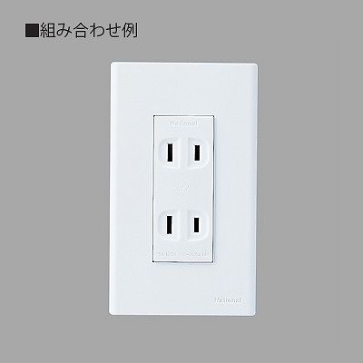 パナソニック 埋込ダブルコンセント 絶縁取付枠付 15A 125V ホワイト  WTF15024WK 画像4