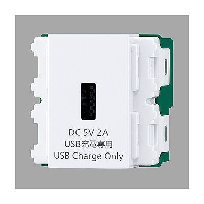 パナソニック 充電用埋込USBコンセント DC5V 2A ホワイト WN1471SW