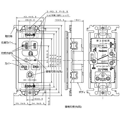 パナソニック ワイドモジュールコンセント 100V・200V併用埋込接地コンセント 15A・20A兼用 単相3線分岐用 20A 250V ベージュ  WTN1923FK 画像4