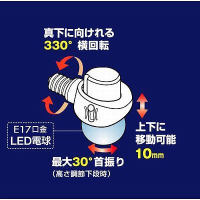 RITEX(ライテックス) LED電球専用可変式ソケット E17  DS17-10 画像4