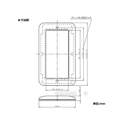 パナソニック 簡易耐火スイッチプレート ダブルスイッチ用 ラウンド  WTX7302S 画像2