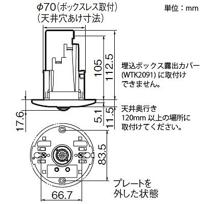 パナソニック かってにスイッチ 天井取付 熱線センサ付自動スイッチ 子器 換気扇接続端子付 3A 100V ホワイト  WTK2933K 画像2