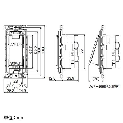 パナソニック 埋込光コンセント 光ファイバ レセプタクル SC1心タイプ  WTH1621W 画像3