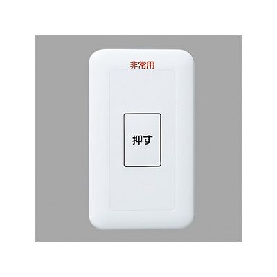 パナソニック 非常用表示埋込防沫形押釦スイッチ パイロットランプ ON保持形 AC・DC両用 微小電流対応形  WS66711K