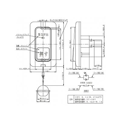 パナソニック 埋込プルスイッチ付防沫形押釦スイッチ パイロットランプ b接点 AC・DC両用 微小電流対応形  WS65772 画像3