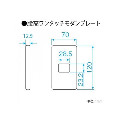 パナソニック フルカラー 腰高ワンタッチモダンプレート 1コ用 ミルキーホワイト  WN6201WK 画像2