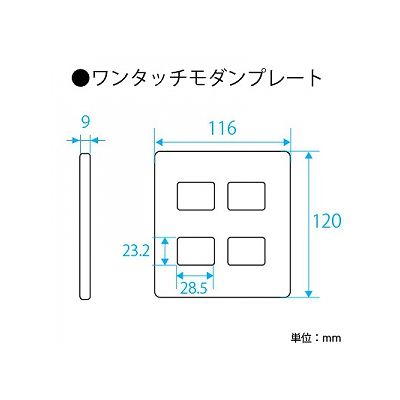 パナソニック フルカラー ワンタッチモダンプレート 4コ用 ミルキーホワイト  WN6804WK 画像2