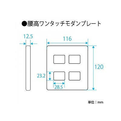 パナソニック フルカラー 腰高ワンタッチモダンプレート 4コ用 ミルキーホワイト  WN6204WK 画像2