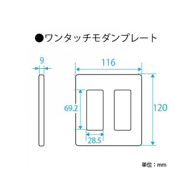 パナソニック フルカラー ワンタッチモダンプレート 6コ用 ミルキーホワイト  WN6806WK 画像2