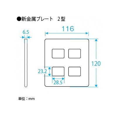 パナソニック フルカラー 新金属標準プレート2型 4コ用  WN6504K 画像2