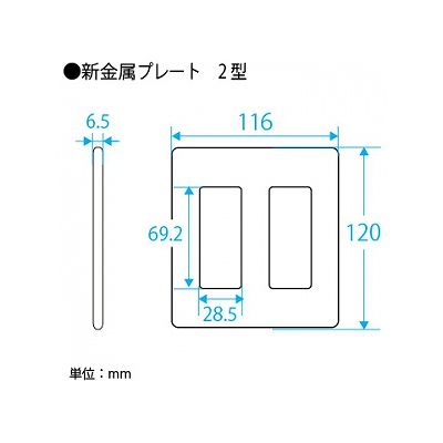 パナソニック フルカラー 新金属標準プレート2型 6コ用  WN6506K 画像2