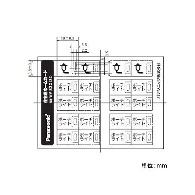 パナソニック フルカラー ネームスイッチカード 住宅用 10シート入 ポーチライト  WV830120 画像2