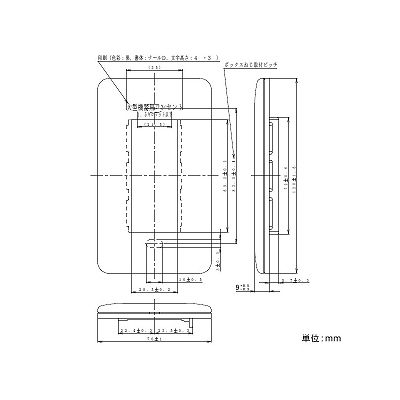 パナソニック フルカラー ワンタッチモダンプレート 大型機器用コンセント1.5キロワット以下表示 3コ用 ミルキーホワイト  WN6803WK02 画像2
