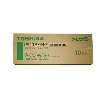 東芝 メロウZ 直管スタータ形 10W 昼白色 10本セット FL10EXNZ-10SET