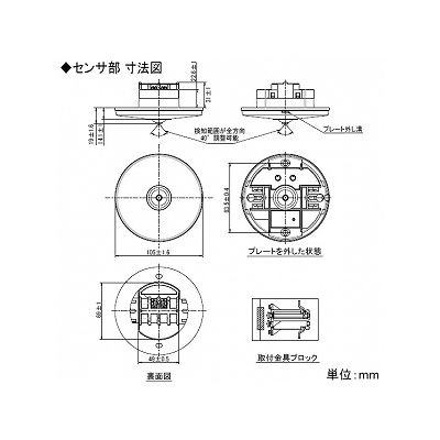 パナソニック 照度センサスイッチ 照度・アドレス設定部壁埋込形 センサ部軒下天井取付形  WRT3655K 画像3