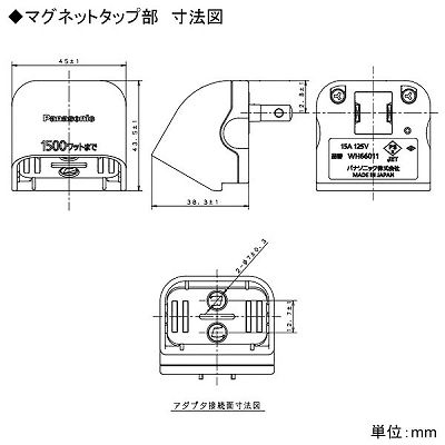 パナソニック マグネットタップセット アダプタ付 15A 125V ホワイト  WH6601WP 画像3