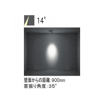 オーデリック LEDスポットライト HID100Wクラス 白色(4000K) 光束3329lm 配光角14° オフホワイト  XS256311 画像2