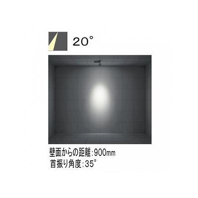 オーデリック LEDスポットライト HID100Wクラス 白色(4000K) 光束3123lm 配光角20° オフホワイト  XS256313 画像2