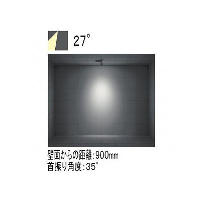 オーデリック LEDスポットライト HID100Wクラス 白色(4000K) 光束3008lm 配光角27° オフホワイト  XS256315 画像2